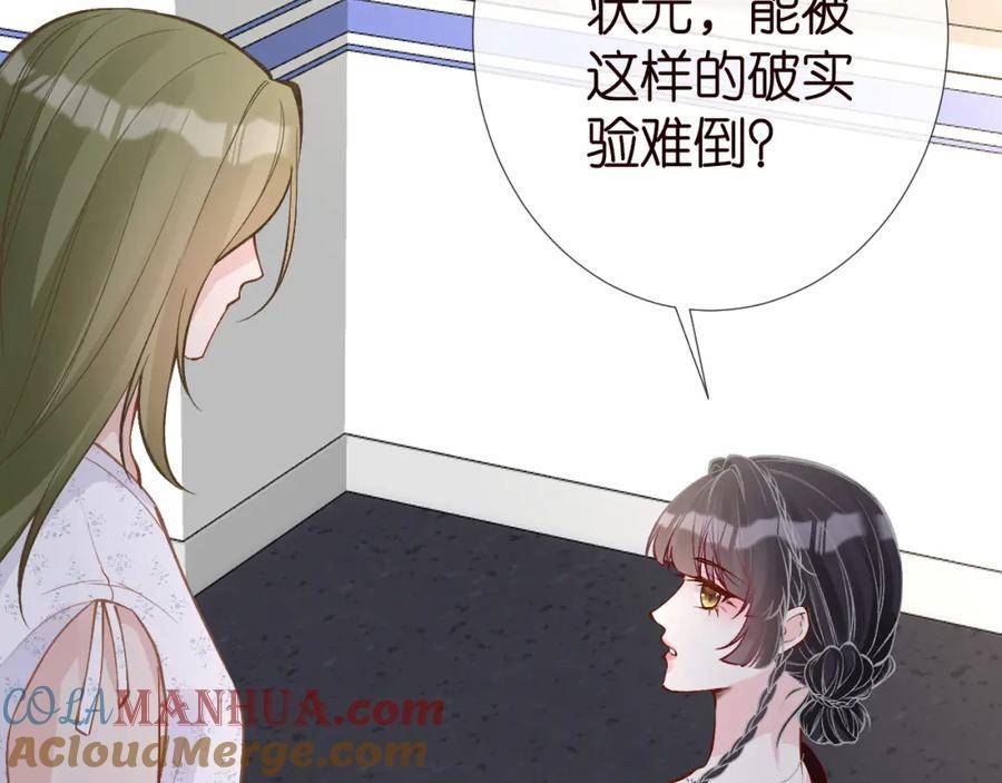 满级大佬翻车以后在线免费观看漫画,第183 怪物新生53图