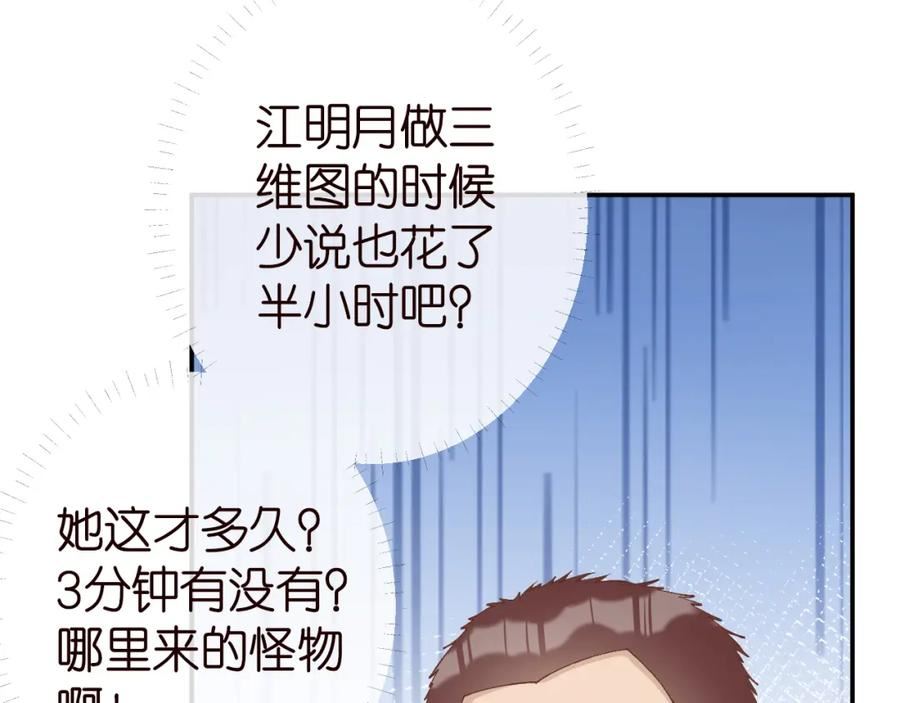 这条咸鱼她是满级大佬漫画,第183 怪物新生75图