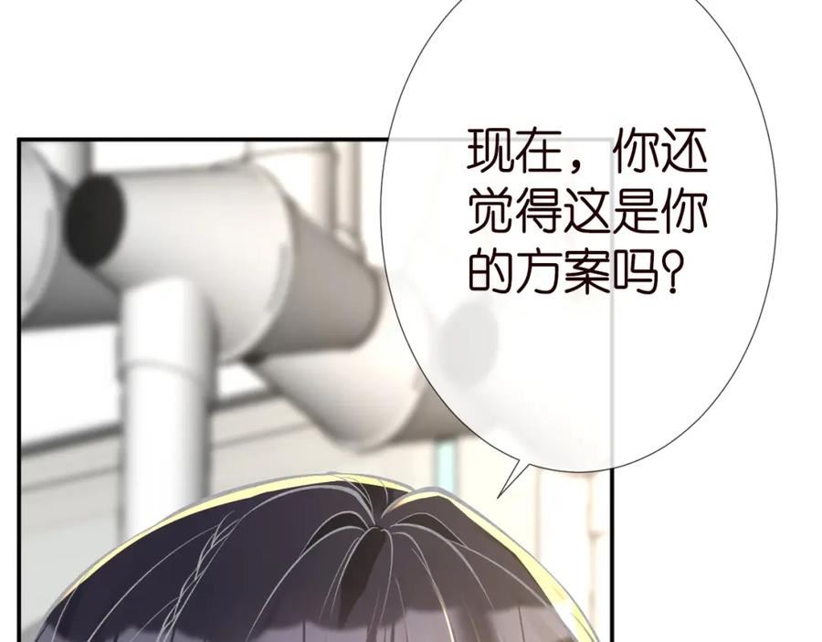 满级大佬翻车以后在线免费观看漫画,第183 怪物新生96图