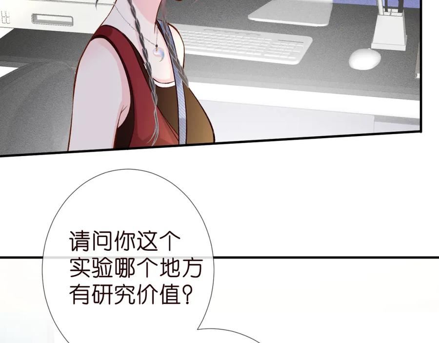 满级大佬翻车以后漫画免费下拉式漫画,第184 我脾气也不好31图