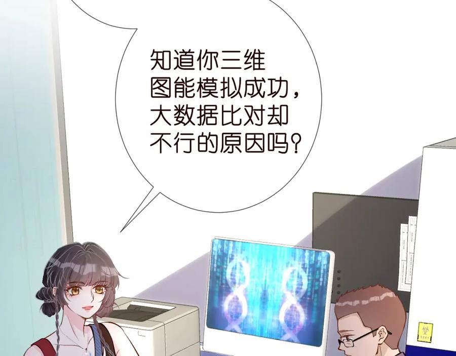 满级大佬翻车以后漫画免费下拉式漫画,第184 我脾气也不好32图