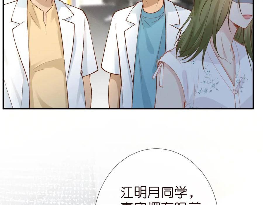 满级大佬翻车以后漫画免费下拉式漫画,第184 我脾气也不好48图