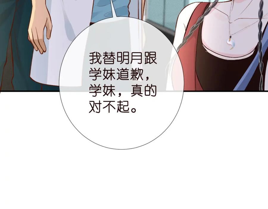 满级大佬翻车以后6漫画,第184 我脾气也不好55图