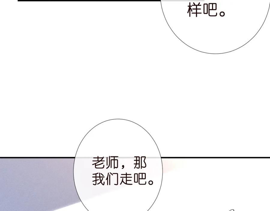 满级大佬翻车以后漫画免费下拉式漫画,第184 我脾气也不好60图