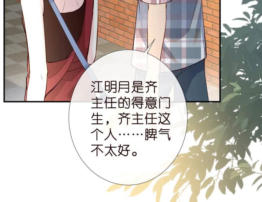 满级大佬翻车以后漫画免费下拉式漫画,第184 我脾气也不好75图