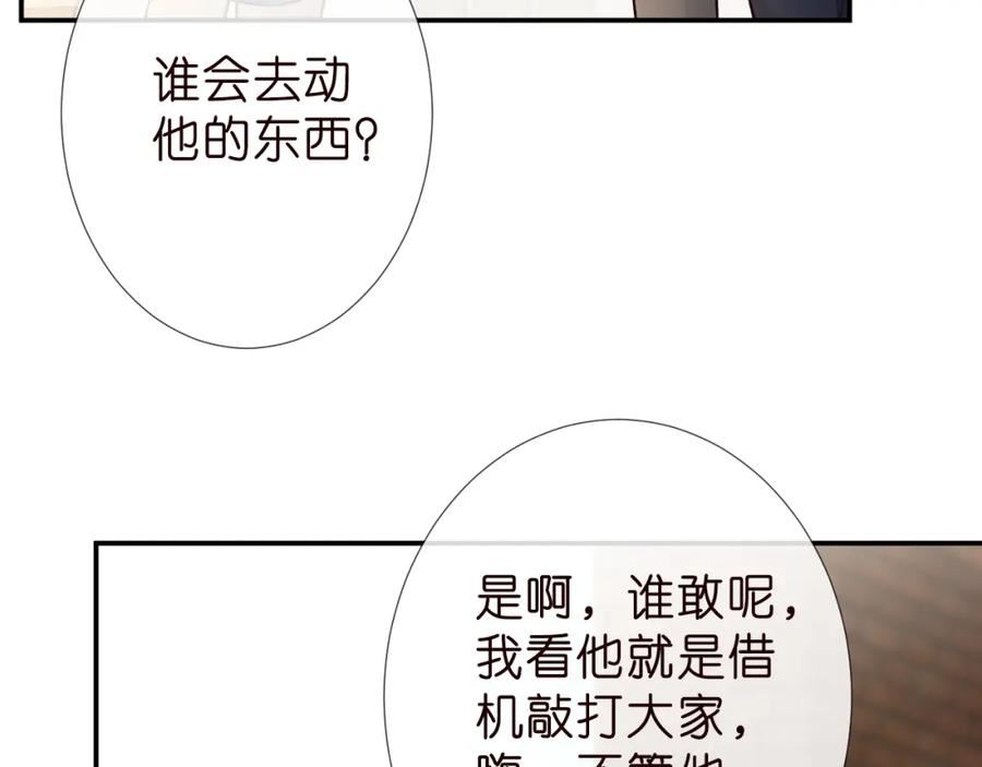 满级大佬翻车以后6漫画,第184 我脾气也不好90图