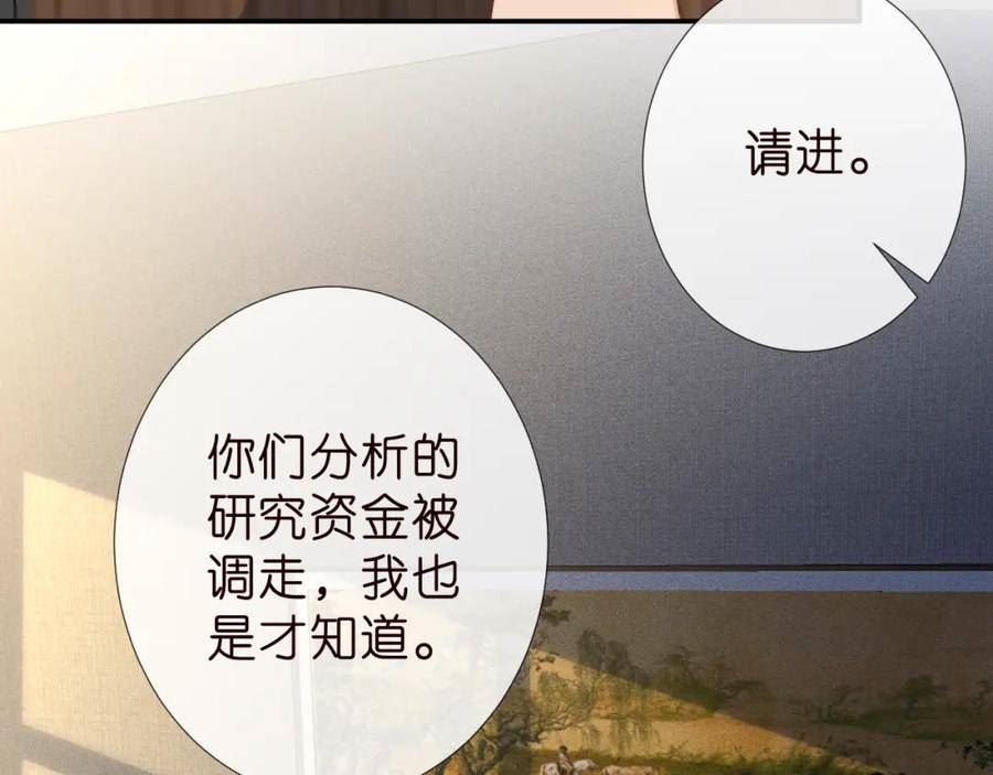 满级大佬翻车以后漫画免费下拉式漫画,第184 我脾气也不好96图