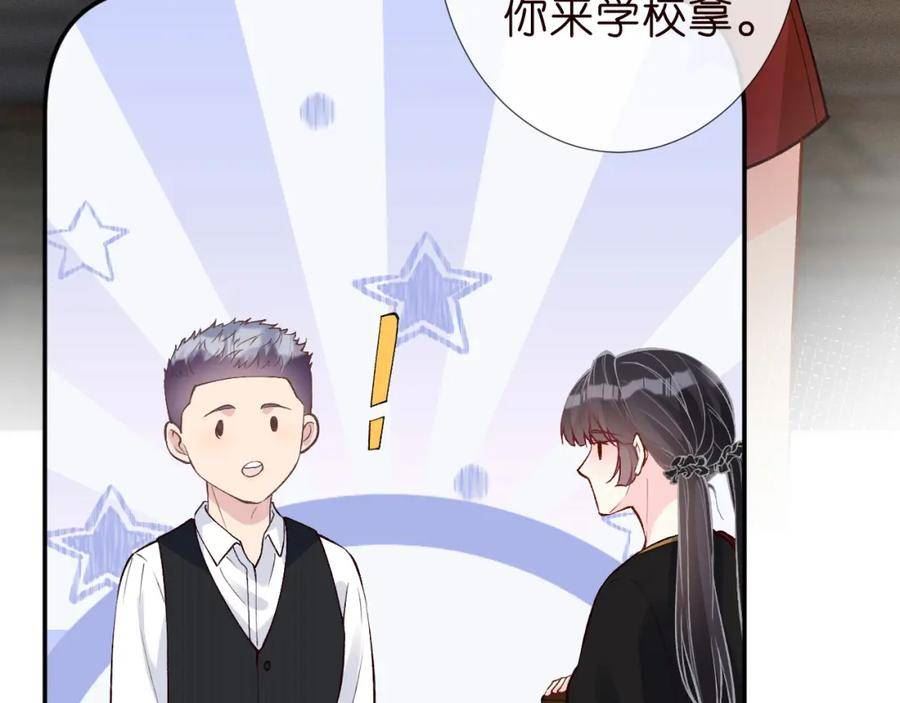 满级大佬翻车以后漫画免费阅读漫画,第185 吃醋27图