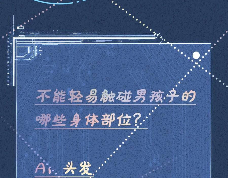 满级大佬翻车以后漫画免费阅读漫画,第185 吃醋90图