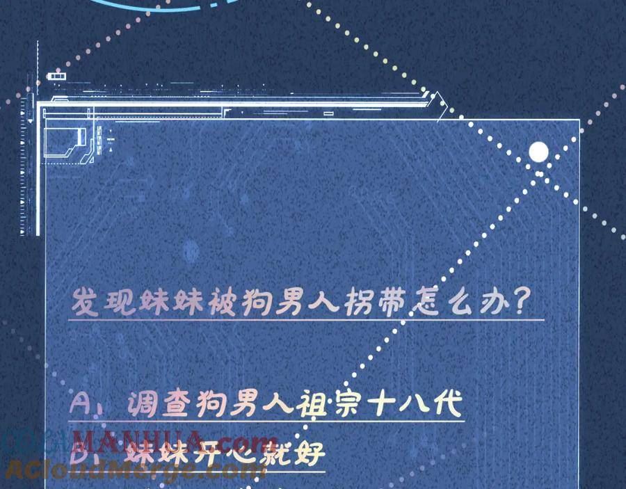 满级大佬翻车以后完整免费漫画,第186 我是你未来婆婆啊105图