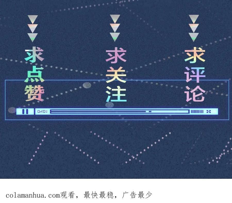 满级大佬翻车以后完整免费漫画,第186 我是你未来婆婆啊110图