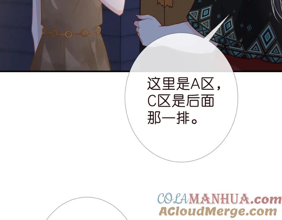 满级大佬翻车以后完整免费漫画,第186 我是你未来婆婆啊33图