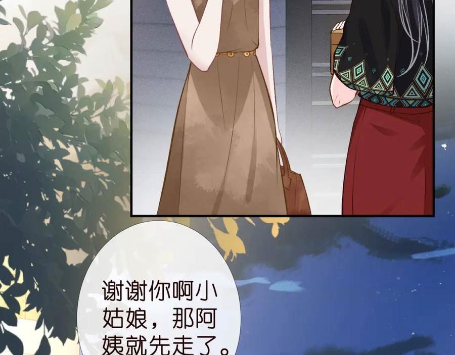 满级大佬翻车以后完整免费漫画,第186 我是你未来婆婆啊35图