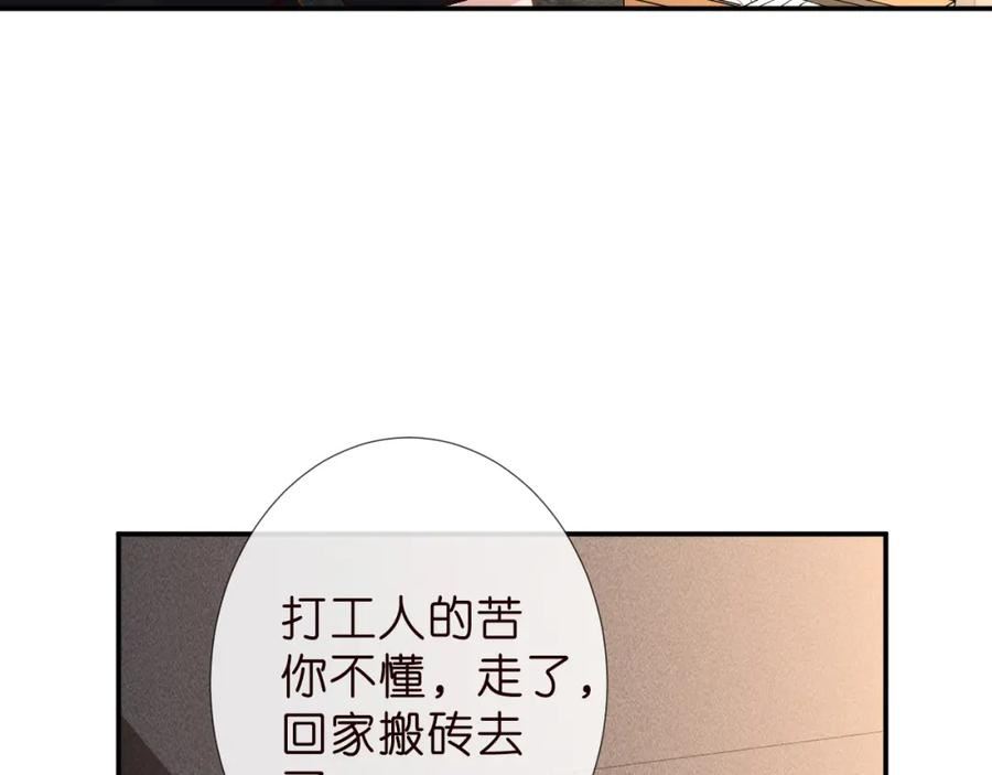 满级大佬翻车以后完整免费漫画,第186 我是你未来婆婆啊63图