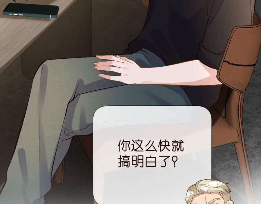 满级大佬翻车以后完整免费漫画,第186 我是你未来婆婆啊74图