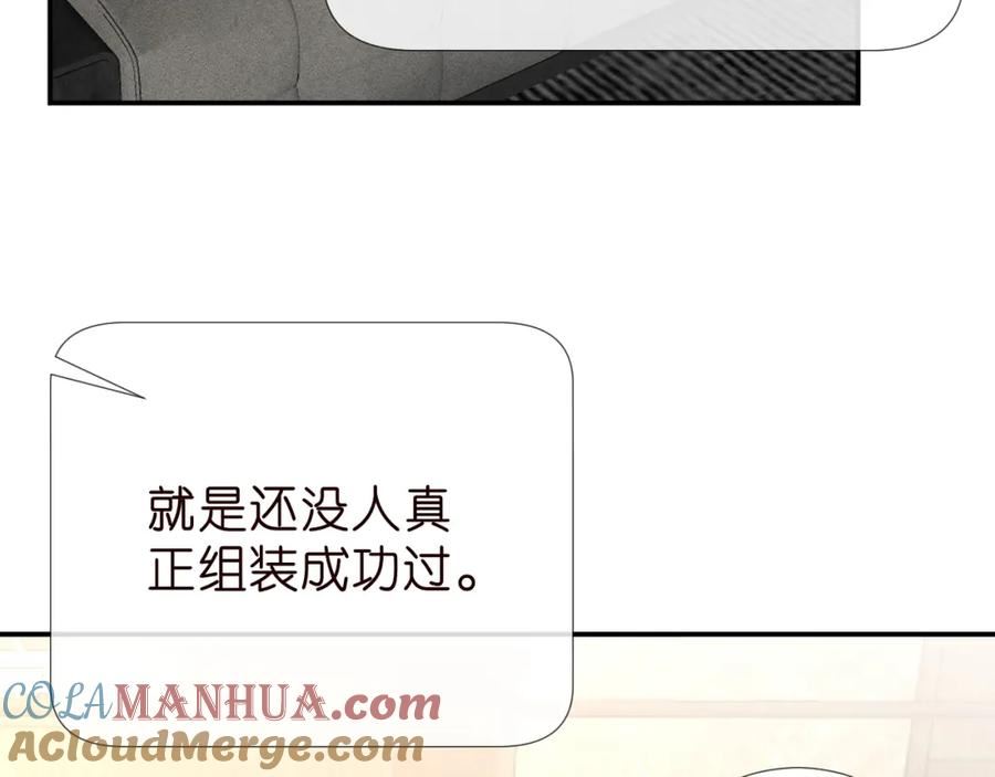 满级大佬翻车以后完整免费漫画,第186 我是你未来婆婆啊77图