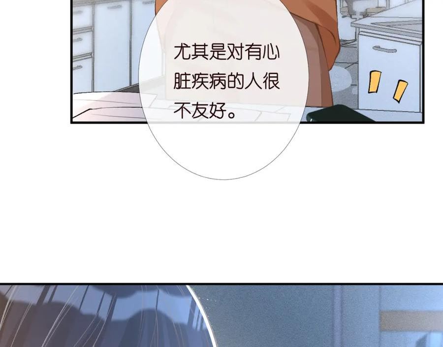 满级大佬翻车后漫画,第203 讨厌的味道12图