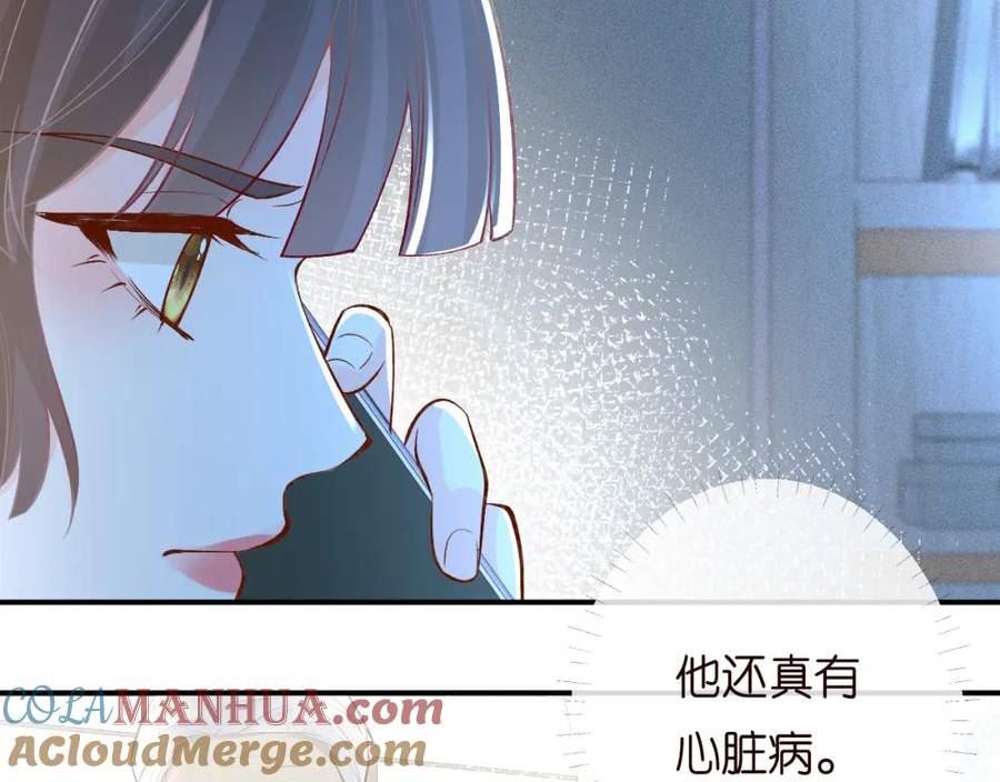 满级大佬翻车后漫画,第203 讨厌的味道13图