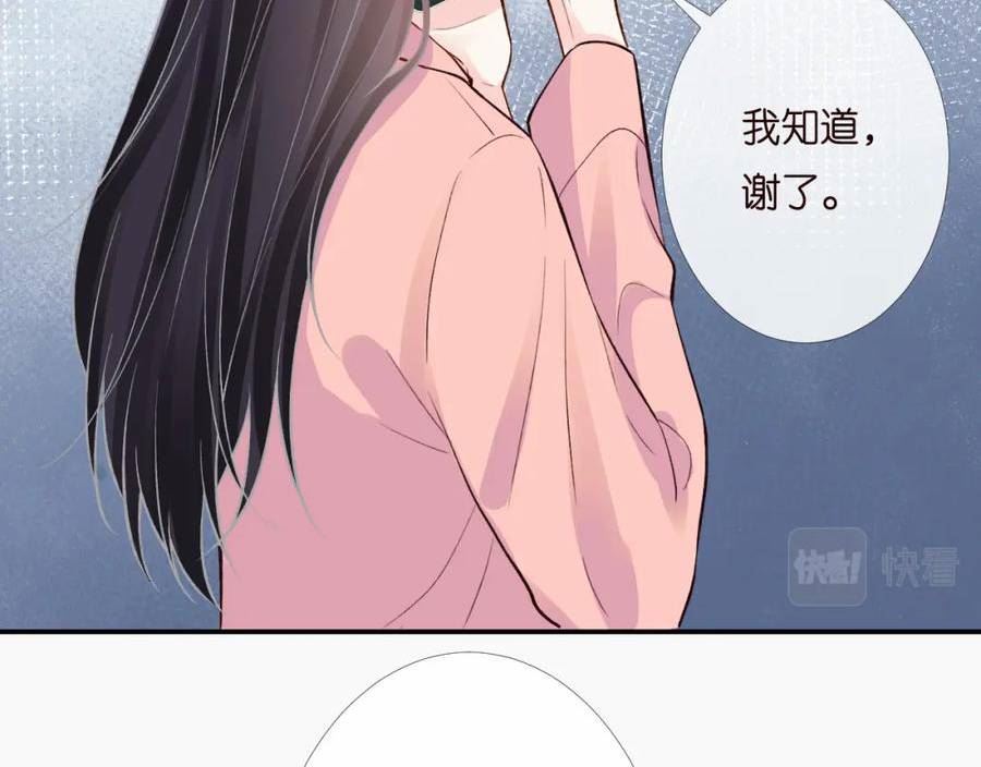 满级大佬翻车后漫画,第203 讨厌的味道15图