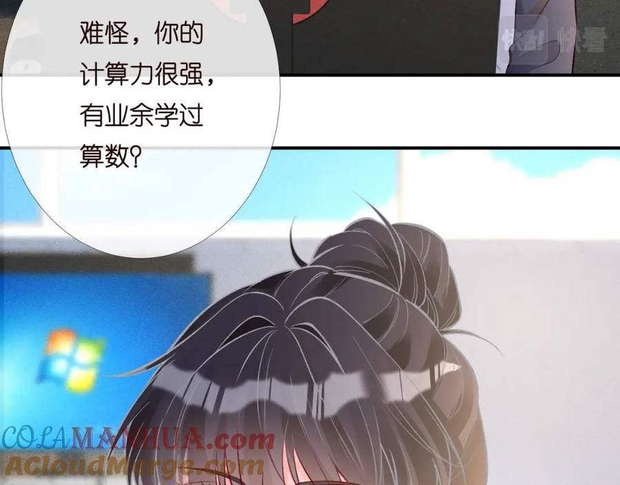 满级大佬翻车后漫画,第203 讨厌的味道37图