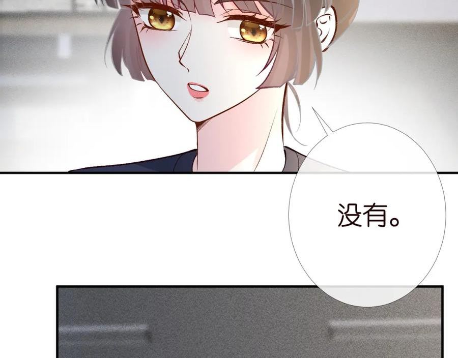 满级大佬翻车后漫画,第203 讨厌的味道38图