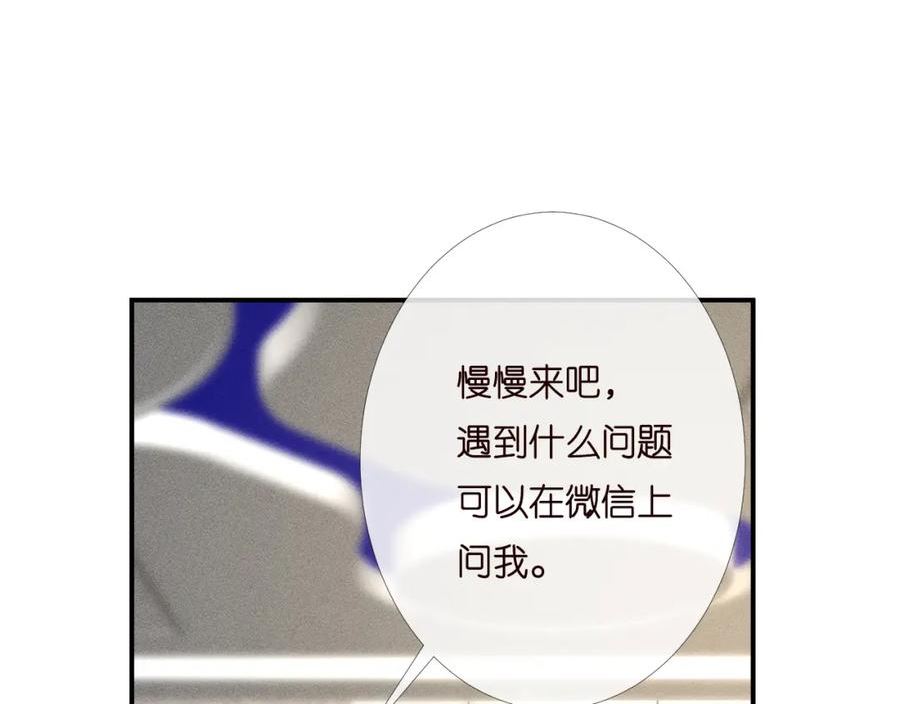 满级大佬翻车后漫画,第203 讨厌的味道45图