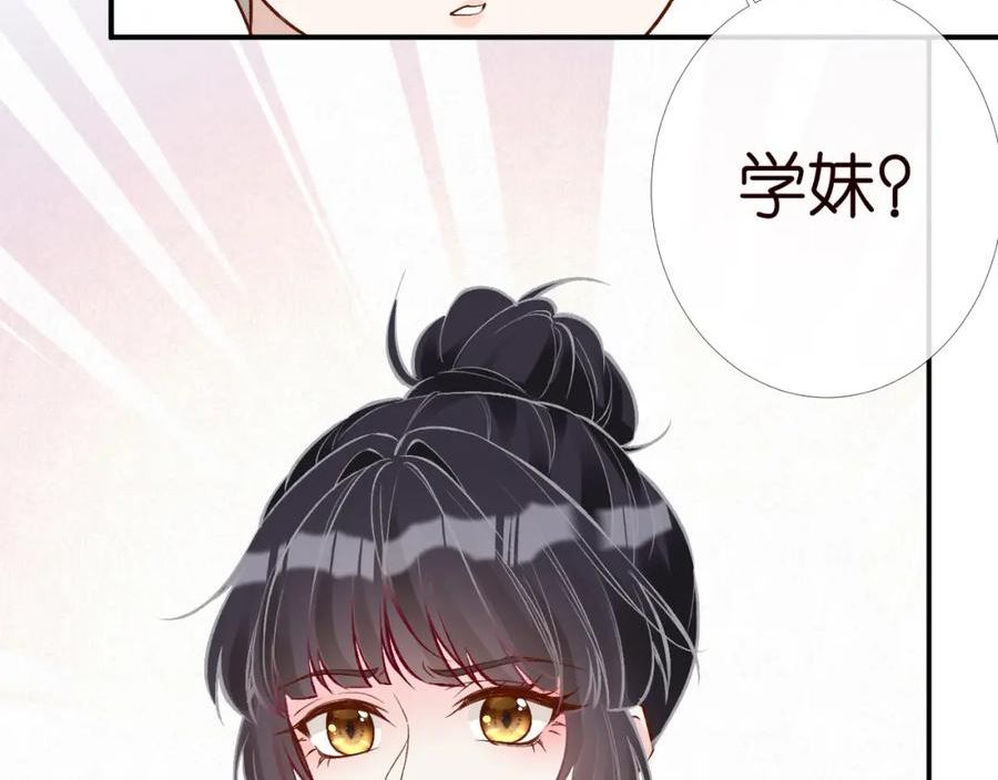 满级大佬翻车后漫画,第203 讨厌的味道84图