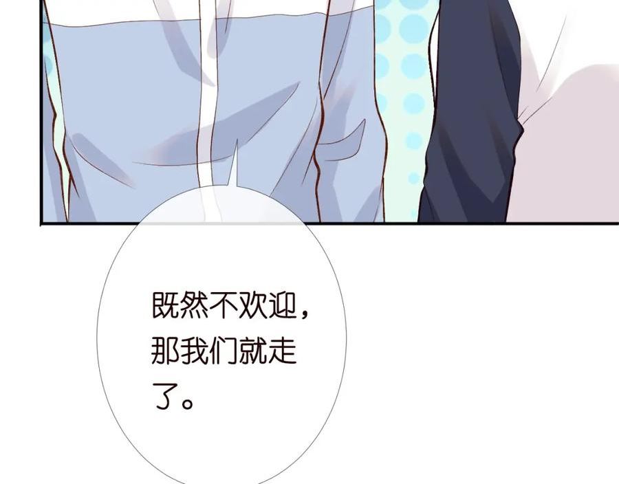 满级大佬翻车以后漫画免费下拉式漫画,第204 背后的靠山14图