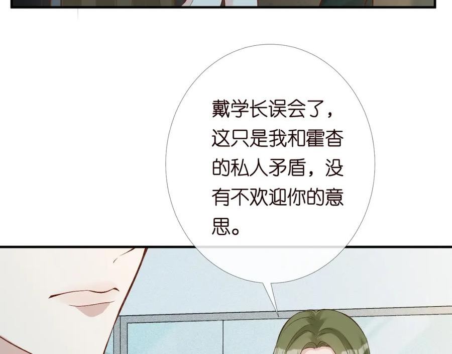 满级大佬翻车以后漫画免费下拉式漫画,第204 背后的靠山17图