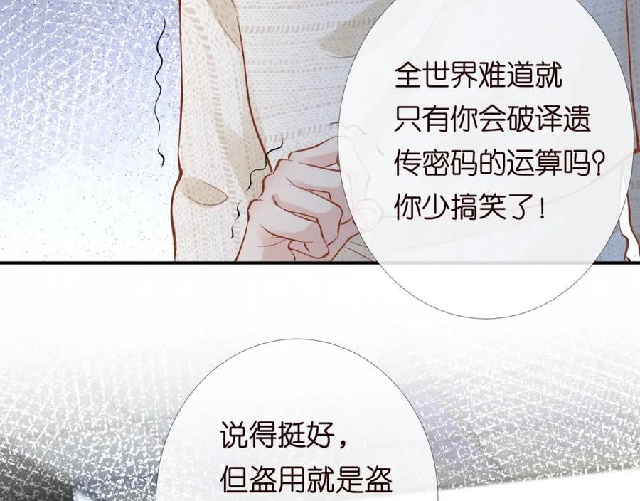 满级大佬翻车以后漫画免费下拉式漫画,第204 背后的靠山30图