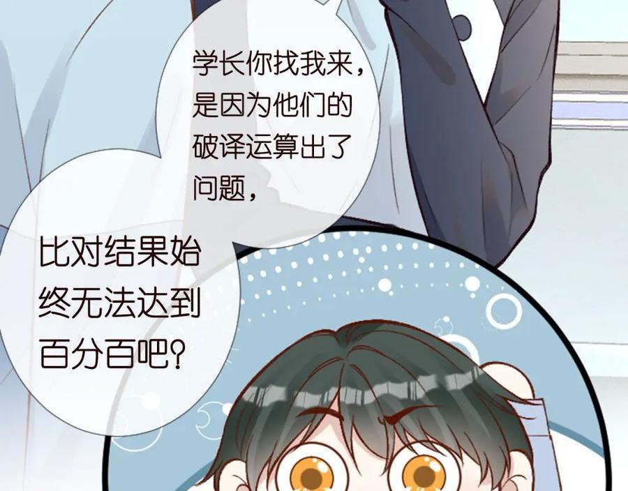 满级大佬翻车以后漫画免费下拉式漫画,第204 背后的靠山54图