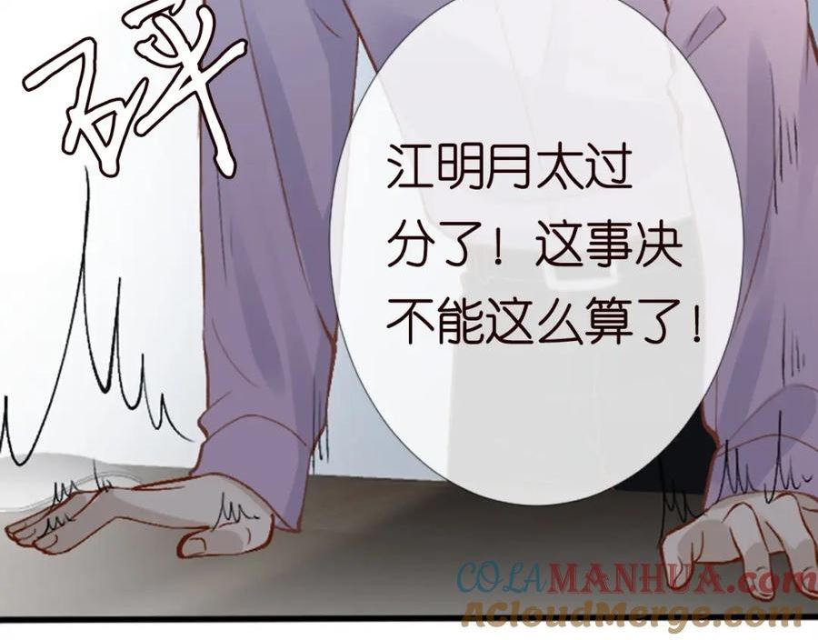 满级大佬翻车以后漫画免费下拉式漫画,第204 背后的靠山64图