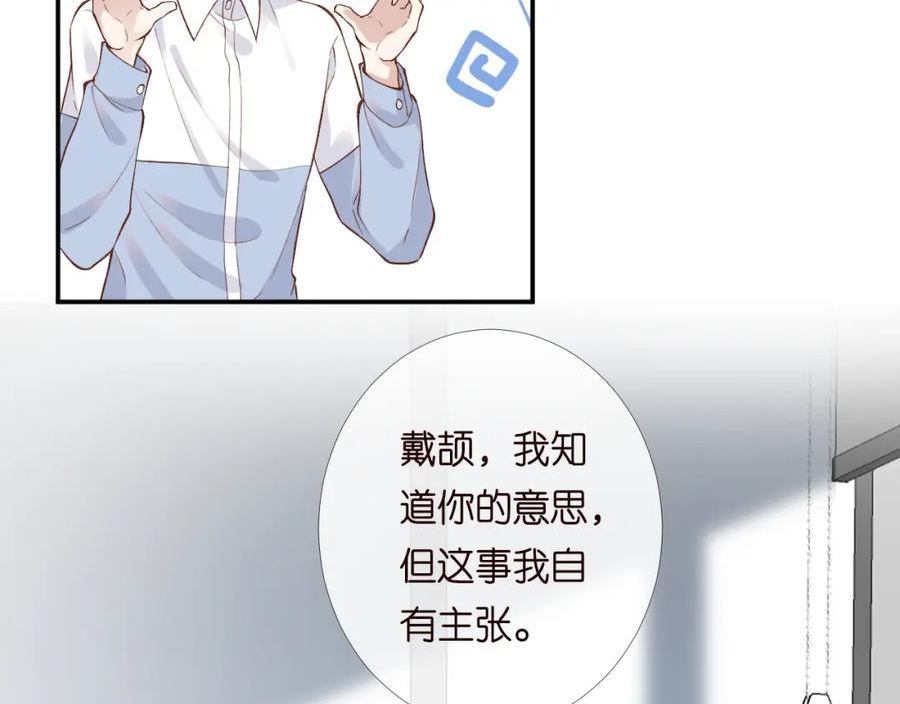 满级大佬翻车以后漫画免费下拉式漫画,第204 背后的靠山66图