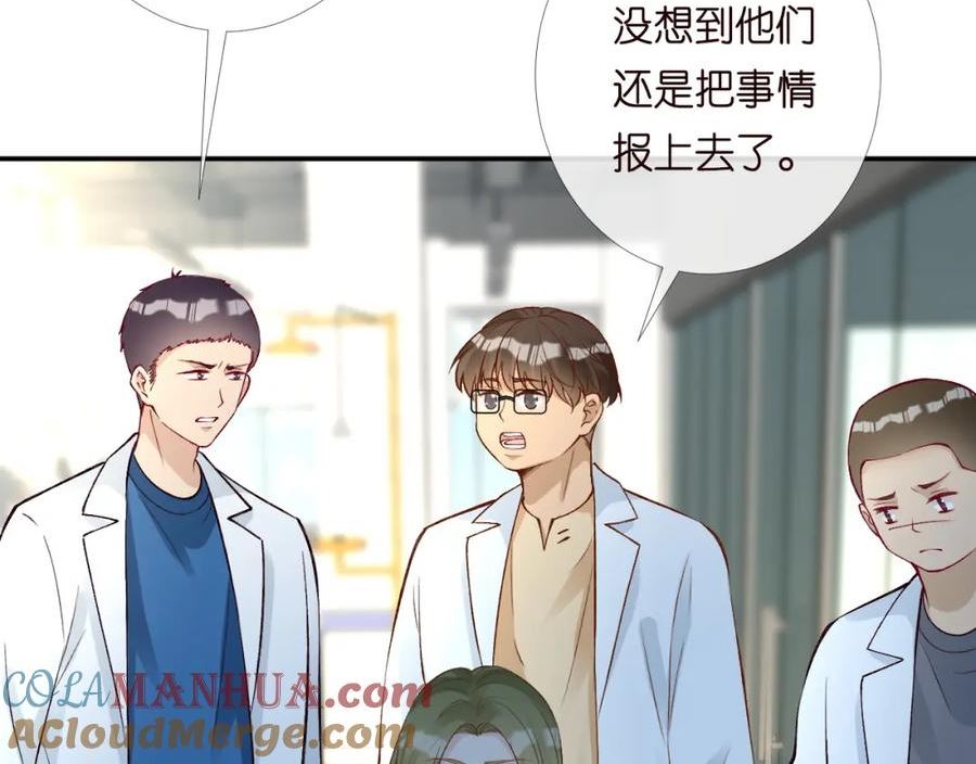 满级大佬翻车以后漫画免费下拉式漫画,第204 背后的靠山79图