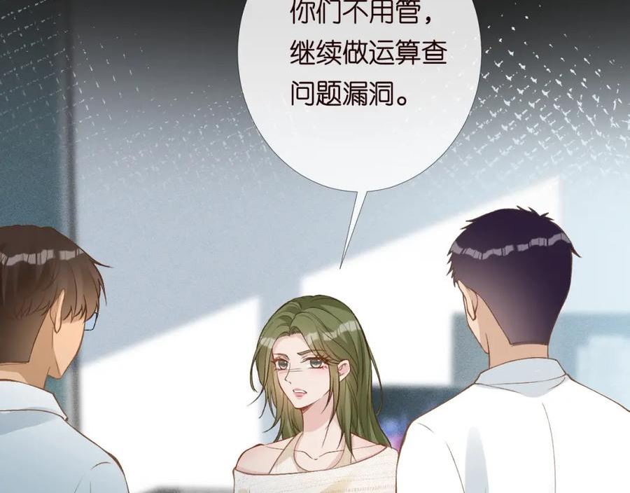 满级大佬翻车以后漫画免费下拉式漫画,第204 背后的靠山90图