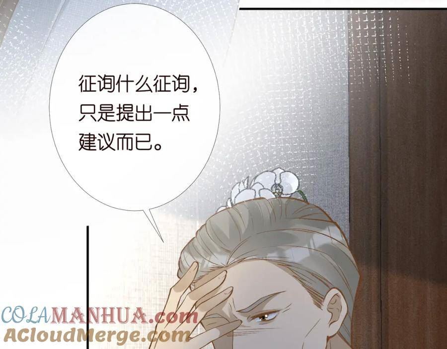 满级大佬翻车后漫画,第205 鹹鱼不好当13图