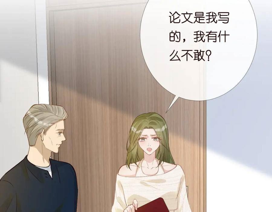 满级大佬翻车后漫画,第205 鹹鱼不好当39图