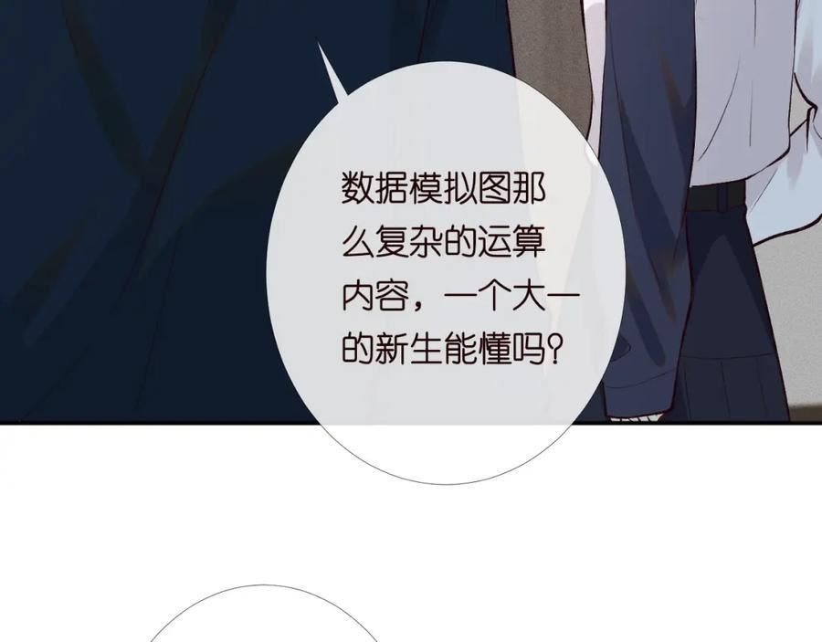 满级大佬翻车后漫画,第205 鹹鱼不好当52图