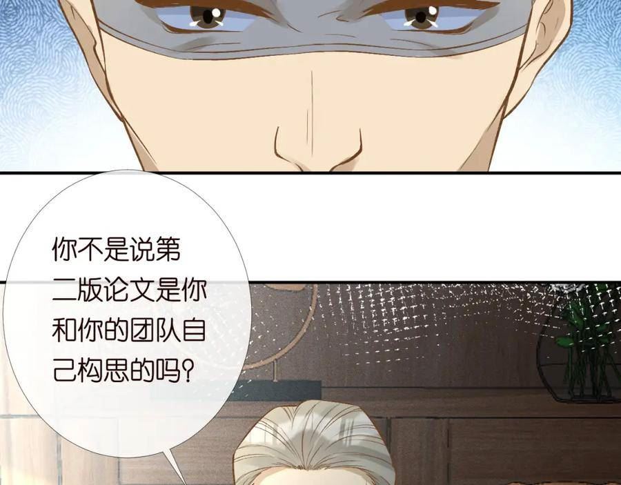 满级大佬翻车后漫画,第205 鹹鱼不好当6图