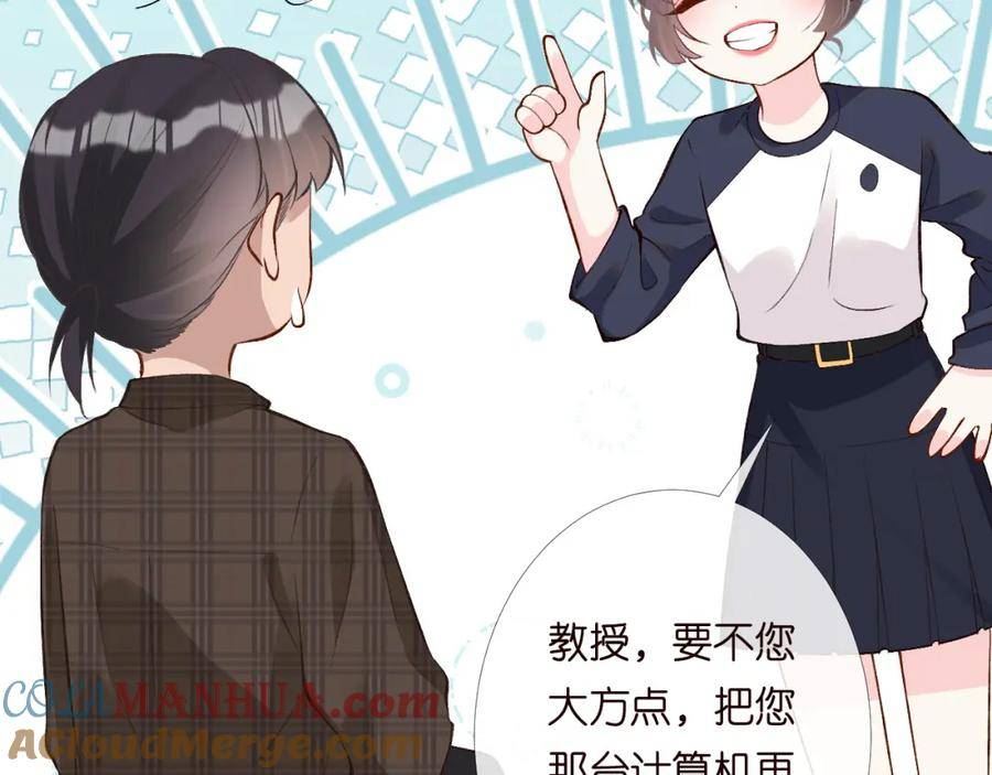 满级大佬翻车后漫画,第205 鹹鱼不好当69图