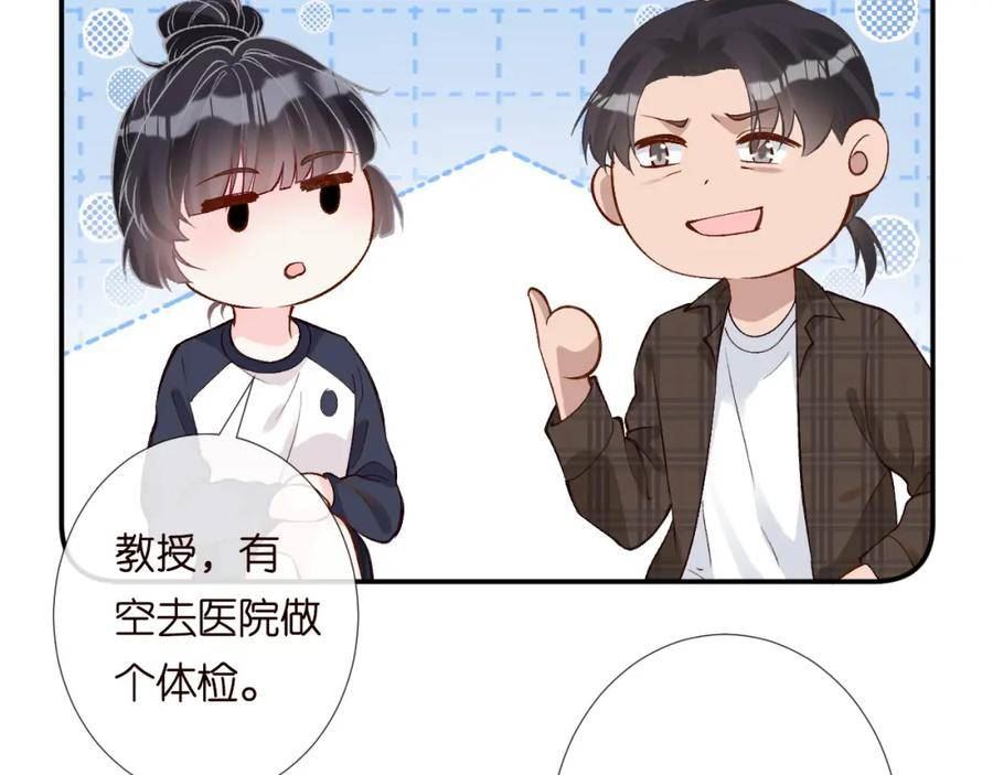 满级大佬翻车以后一口气看完合集漫画,第205 鹹鱼不好当92图