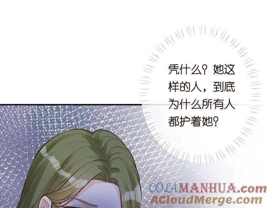 满级大佬翻车以后一口气看完合集漫画,第205 鹹鱼不好当97图