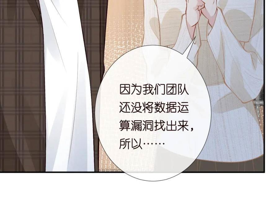 满级大佬翻车以后笔趣阁小说漫画,第206 悔不当初20图