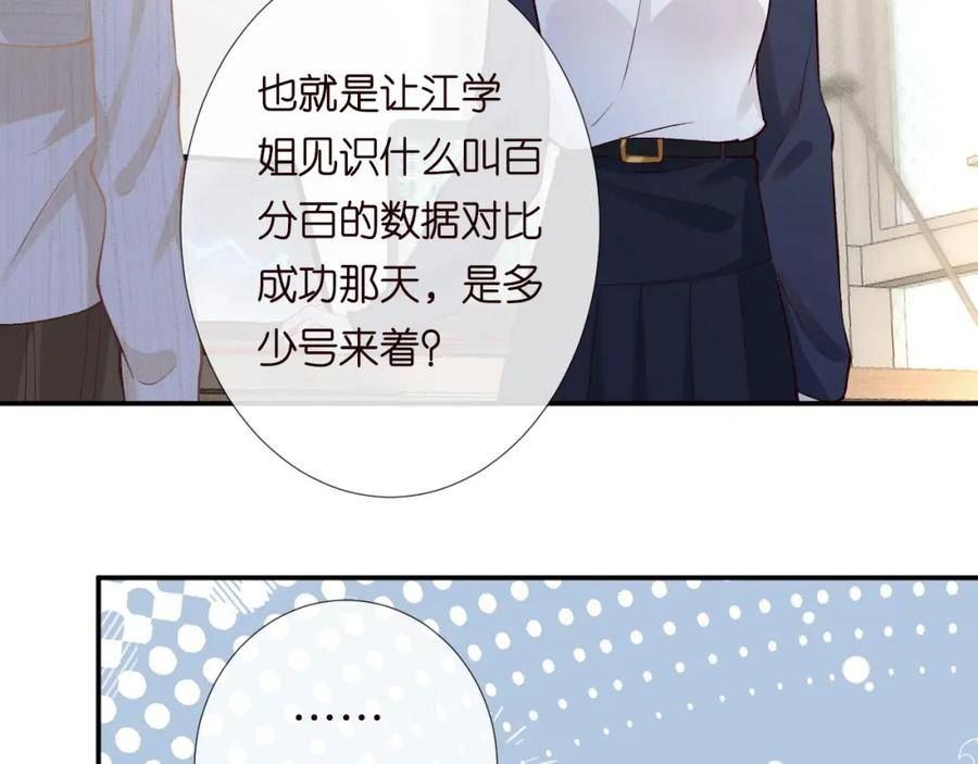 满级大佬翻车以后笔趣阁小说漫画,第206 悔不当初52图