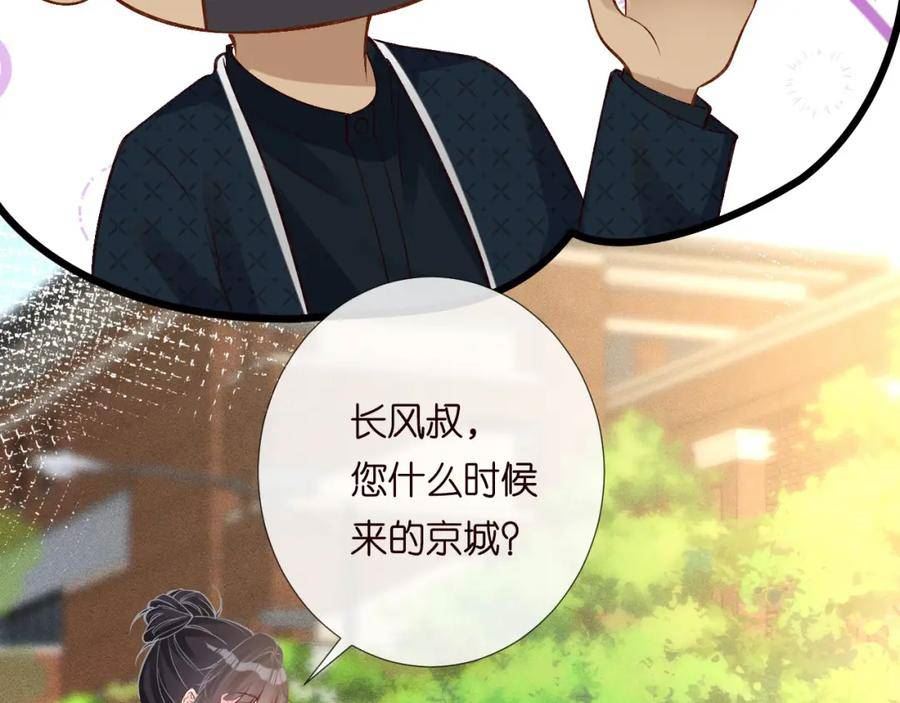 满级大佬翻车以后笔趣阁小说漫画,第206 悔不当初78图