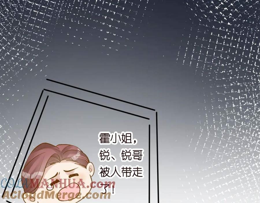 满级大佬翻车后漫画,第207 解救二哥29图