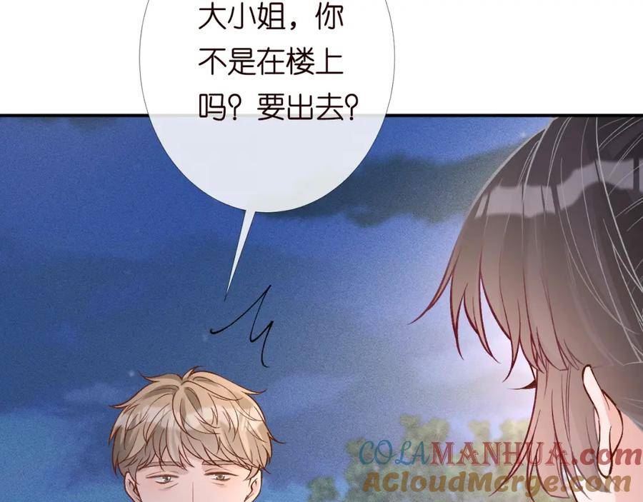 满级大佬翻车后漫画,第207 解救二哥37图