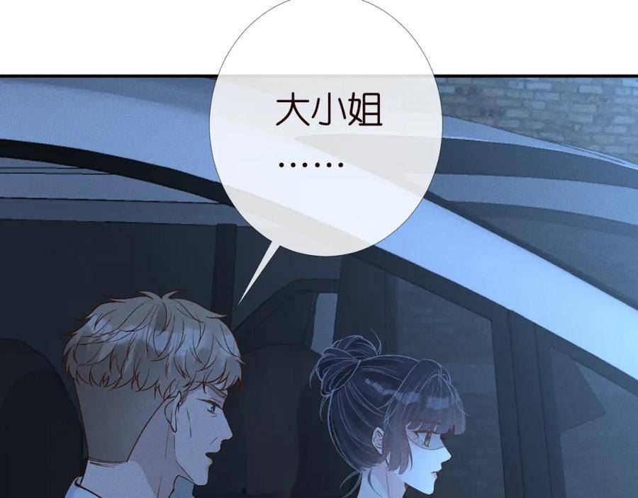 满级大佬翻车后漫画,第207 解救二哥54图