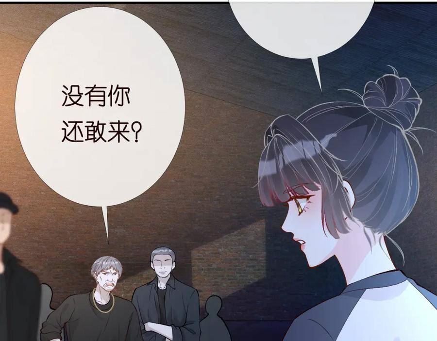 满级大佬翻车后漫画,第207 解救二哥75图