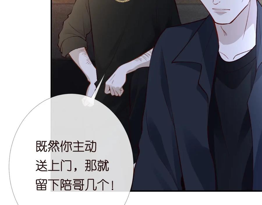 满级大佬翻车后漫画,第207 解救二哥80图